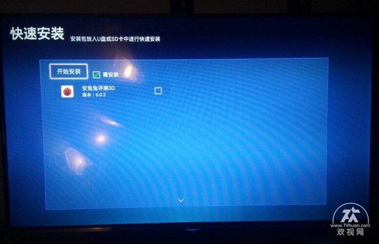 长虹电视怎么安装第三方软件最新,长虹电视机安装第三方软件方法