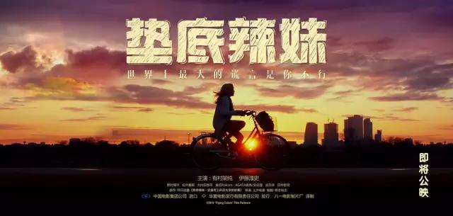 日本电影辣妹刺客,日本电影垫底辣妹完整版