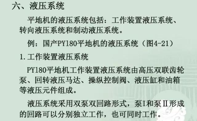 重新了解平地机！