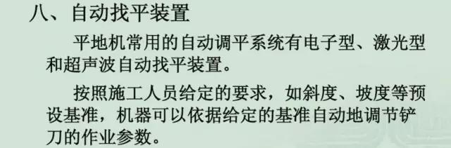 重新了解平地机！