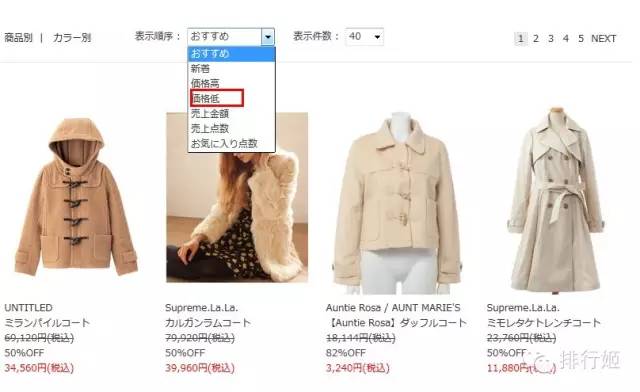 日系女装海淘渠道推荐哪个,日本女装海淘攻略