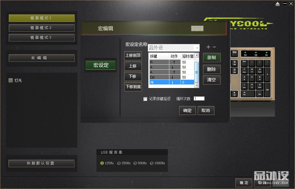 凯酷104荣耀键盘灯光调节,凯酷68键机械键盘拆解