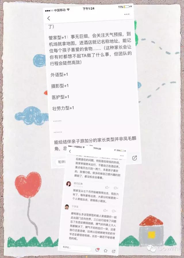 带孩子旅行必备飞机,带孩子去旅行第一次坐飞机