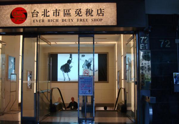 台湾免税店手表值得买,台湾免税店卡地亚手表