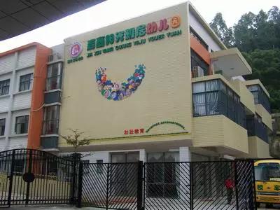 深圳市最漂亮的幼儿园,深圳优秀幼儿园
