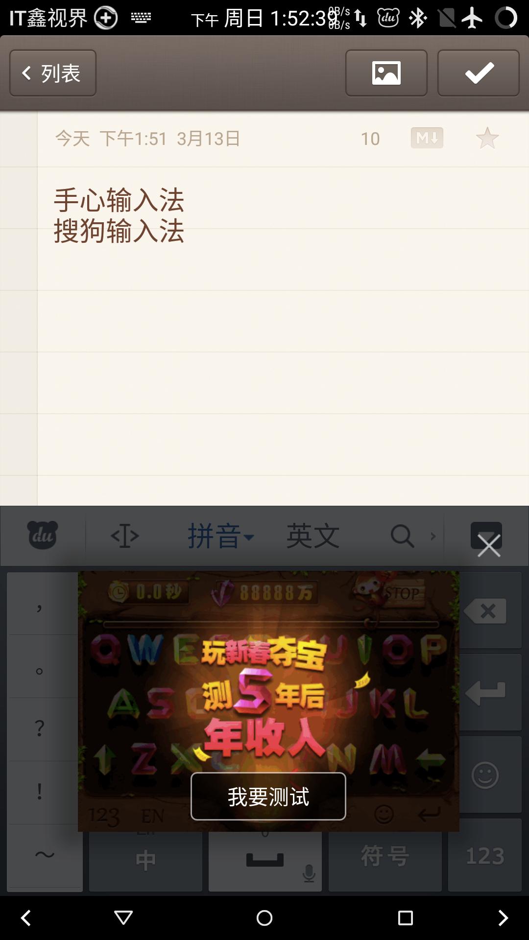 百度搜狗讯飞三个输入法哪个好,讯飞百度搜狗输入法哪个好