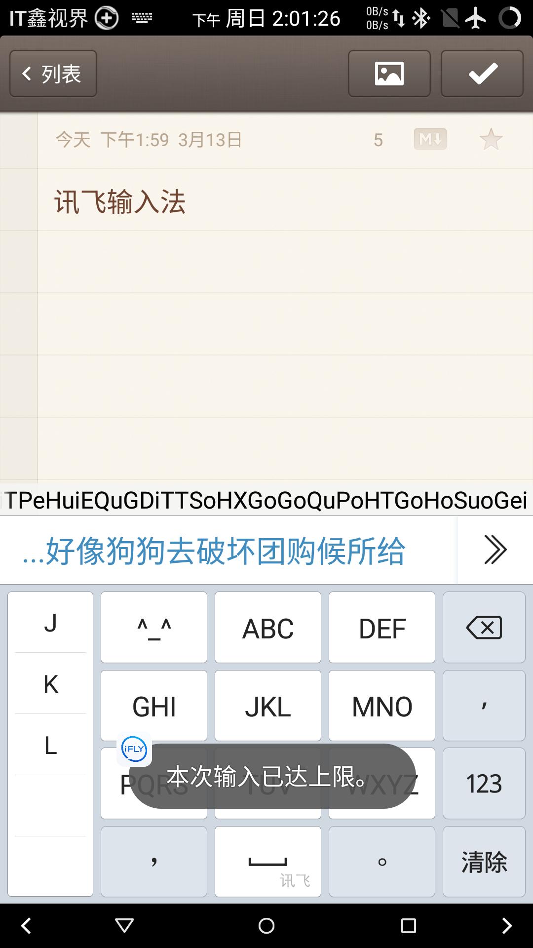 百度搜狗讯飞三个输入法哪个好,讯飞百度搜狗输入法哪个好