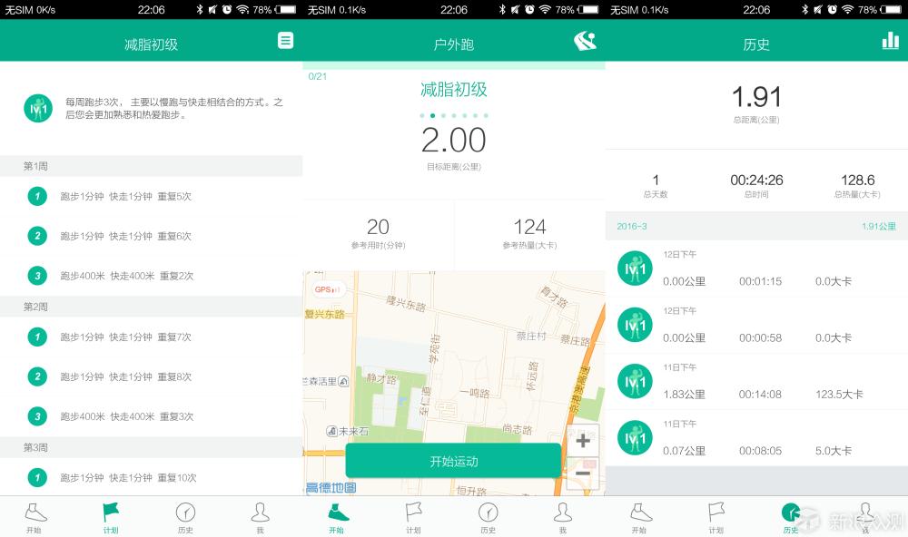 可穿戴产品智能手环两款,小米手环智能穿戴