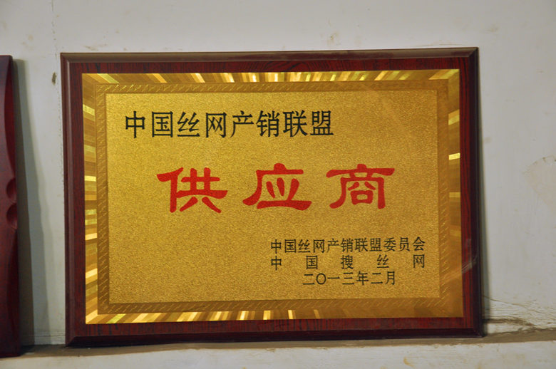 慧聪网介绍视频,安平丝网视频