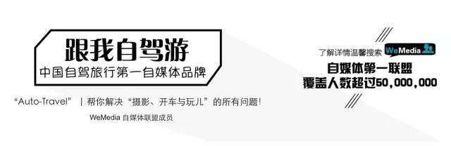 远离帝都，享受二人浪漫假日|试驾广汽本田歌诗图