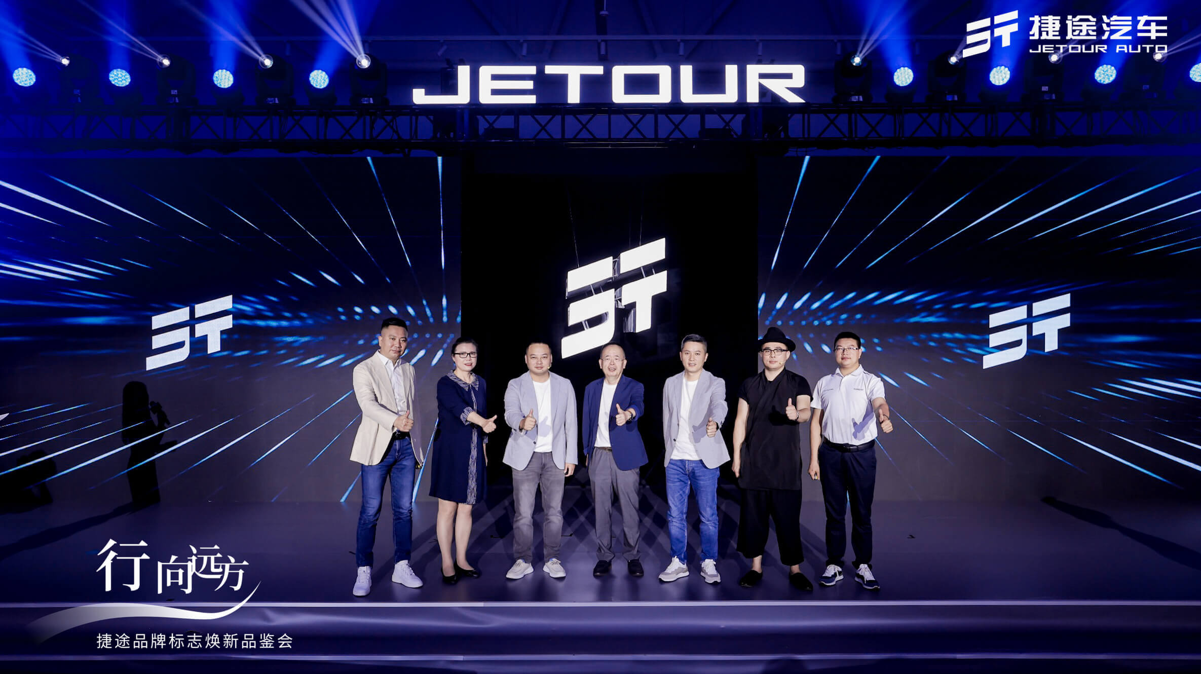 捷途汽车品牌标志含义,捷途汽车换的新标含义