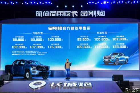 长城金刚炮皮卡多少钱一台,长城金刚炮柴油皮卡价格