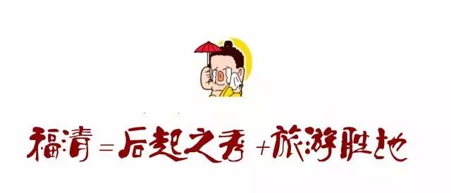 福建最穷的城市排名,福建最富的五个市排名第一是哪里