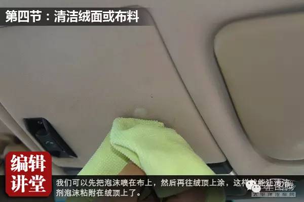 手把手教你清洗汽车内饰,汽车内饰顽固污渍怎么清洗