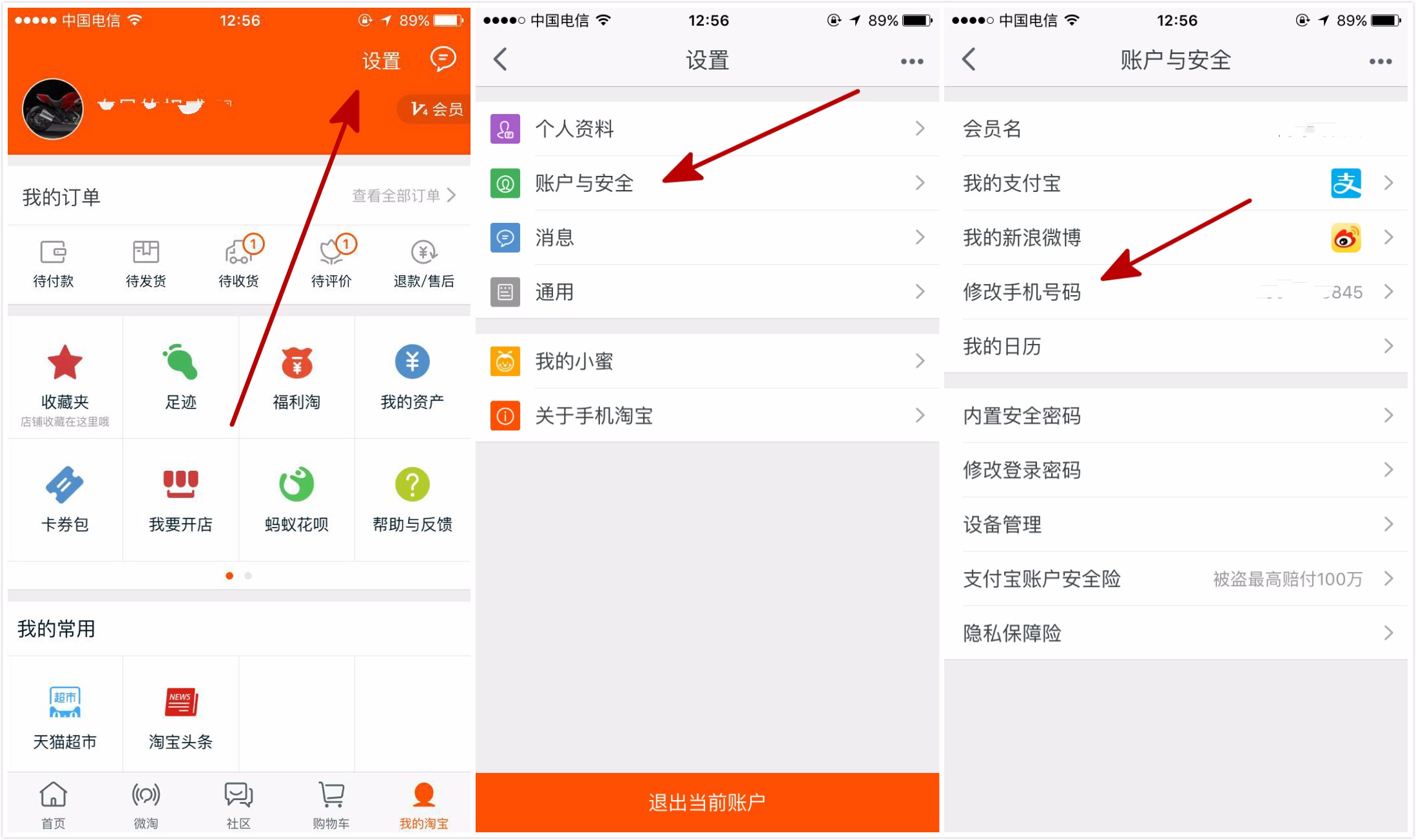 换手机号码怎么解绑比较方便,换手机号解绑哪些软件