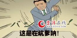 湿妹说：全民315？好像然并卵！