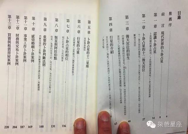 想过学习占星吗?这有一份柒爸整理的占星书单