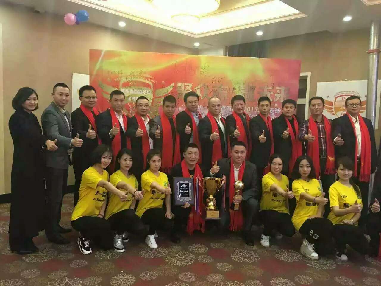 吉林省运会足球联赛,吉林省首届足球联赛总决赛