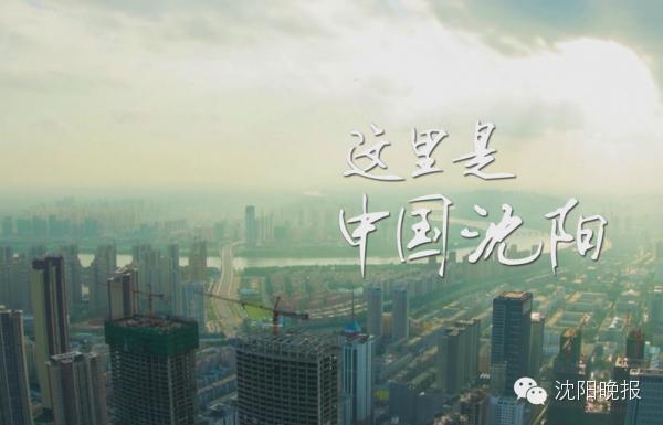 沈阳有多落后,当年的沈阳究竟有多发达