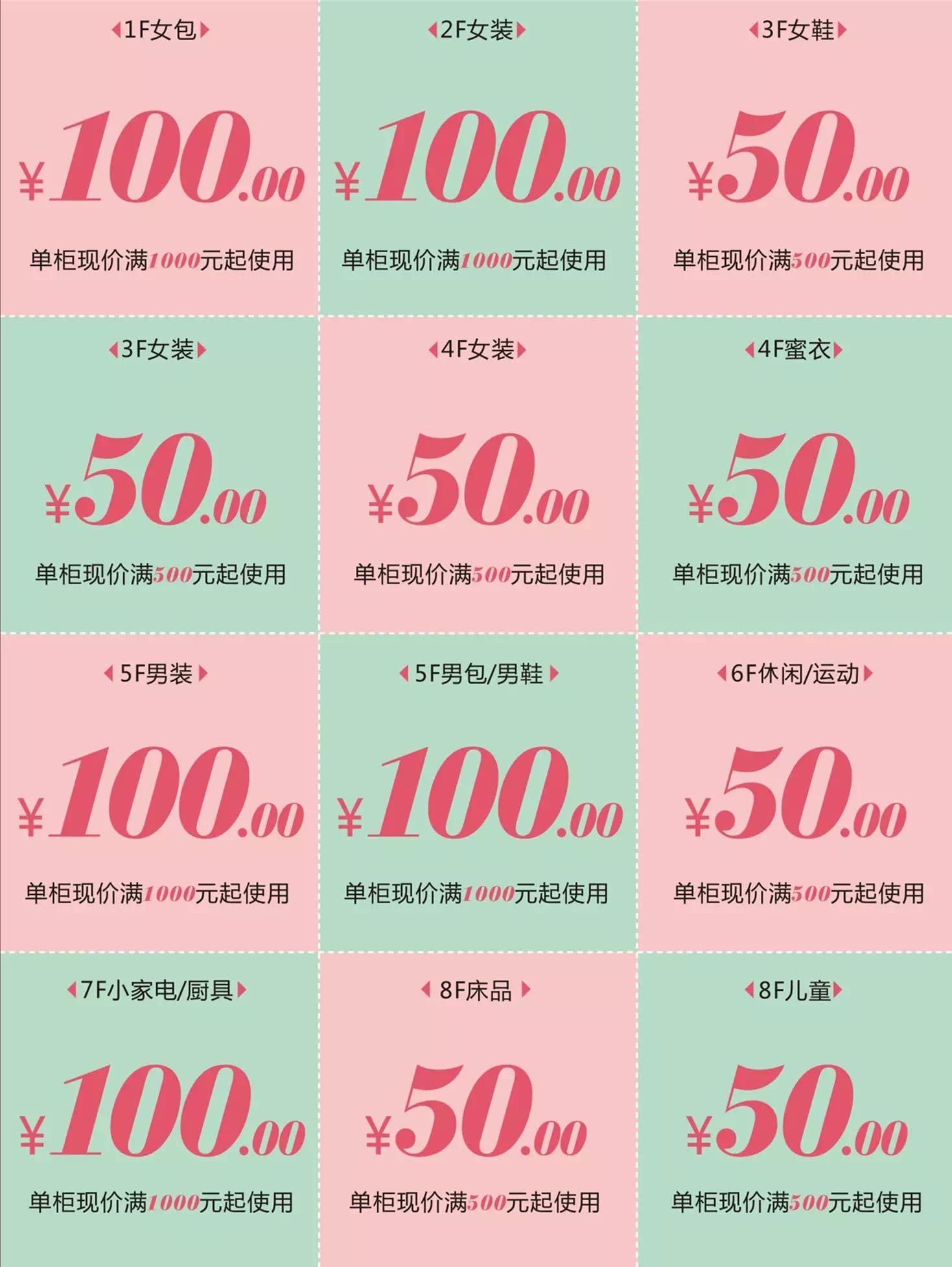 天猫3.8女王节,3.8女王节折扣活动