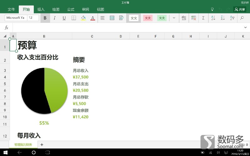 酷比魔方iwork10旗舰版与iwork10,酷比魔方iwork10旗舰本详细参数