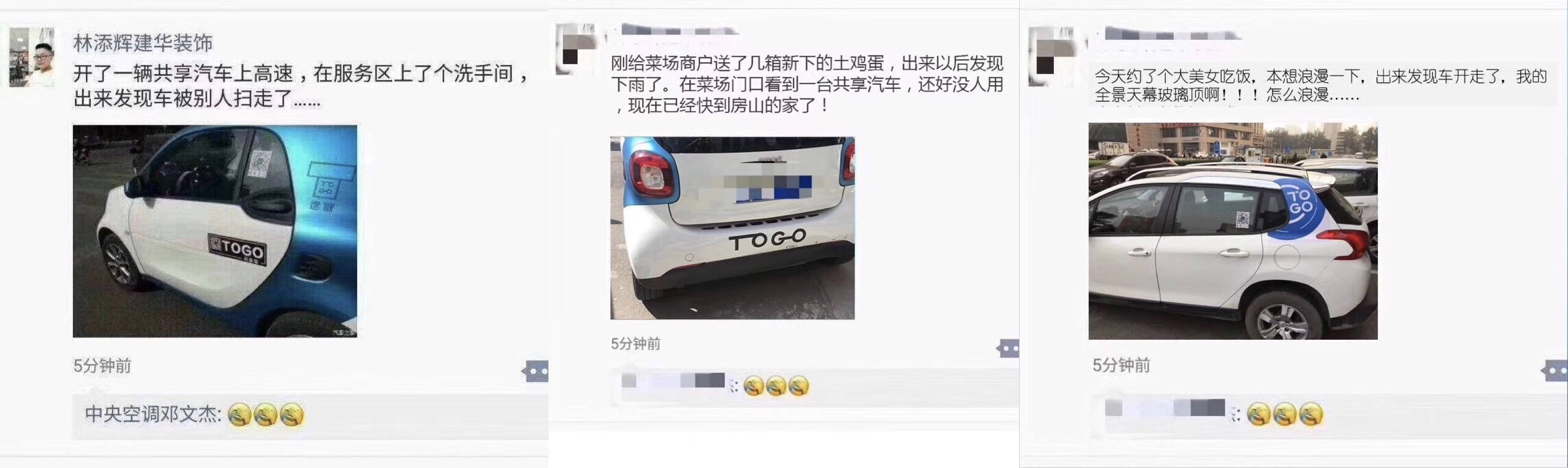 共享汽车半路被扫走怎么办,共享汽车高速服务区被别人开走