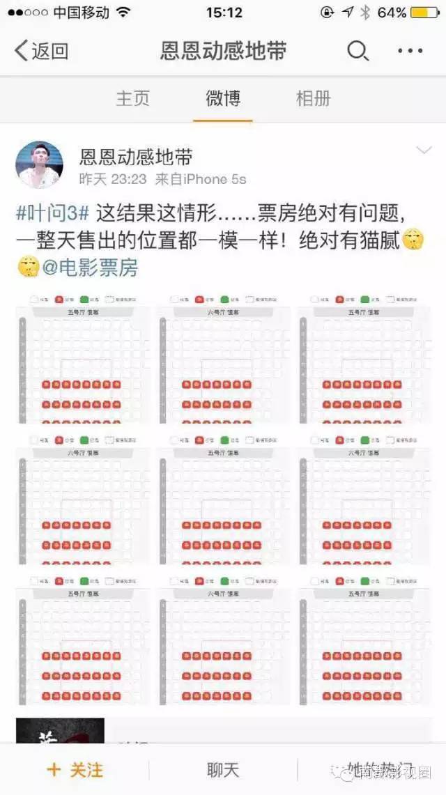 叶问3票房造假引发的惨案2016年,叶问3票房造假