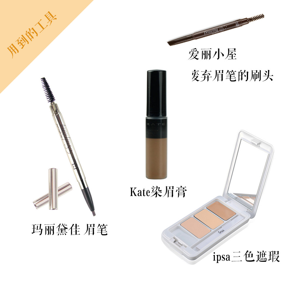 『高颧骨妹子』怎么画出温柔风的眉毛？