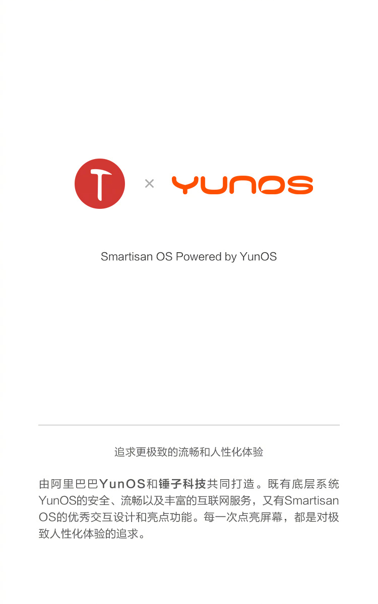 锤子手机2020新机系统更新了什么,锤子新机发布后评价