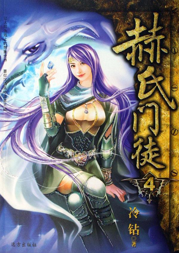 五大网络小说流派开山作,史上最全小说流派开山之作