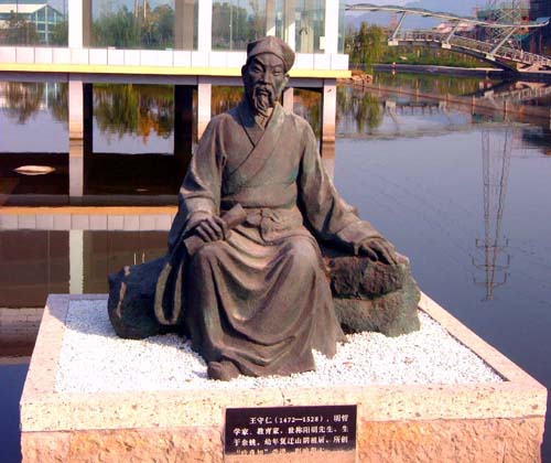 王守仁知行合一诗句,王守仁心学知行合一