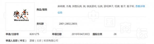 狼人杀打假事件,狼人杀官方怎么举报整局人