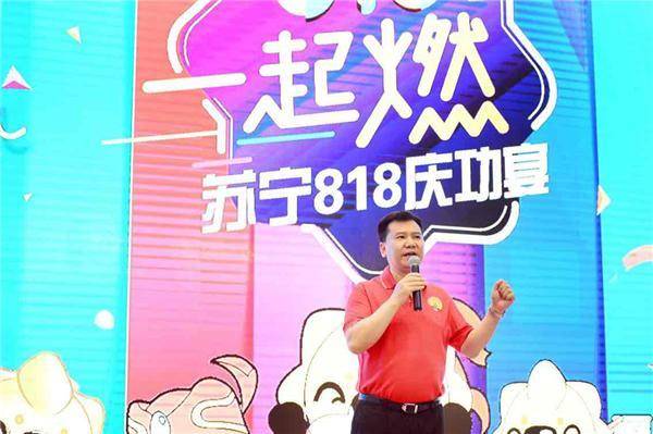 张近东苏宁庆功宴,张近东谈苏宁