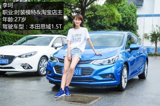 18科鲁兹和思域,两厢思域和两厢昂克赛拉怎么选