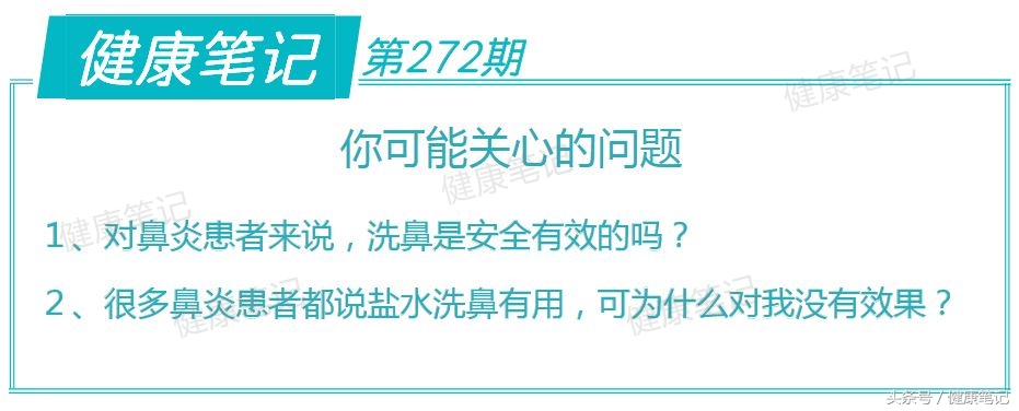 洗鼻有效果吗,洗鼻多久可以治愈鼻炎
