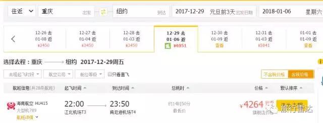 外国2020年3月份特价机票,上海至美国特价机票