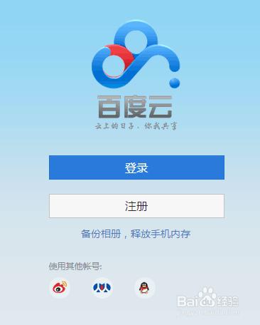 ipad百度云看视频怎么全屏,ipad百度云盘下载的文件在哪