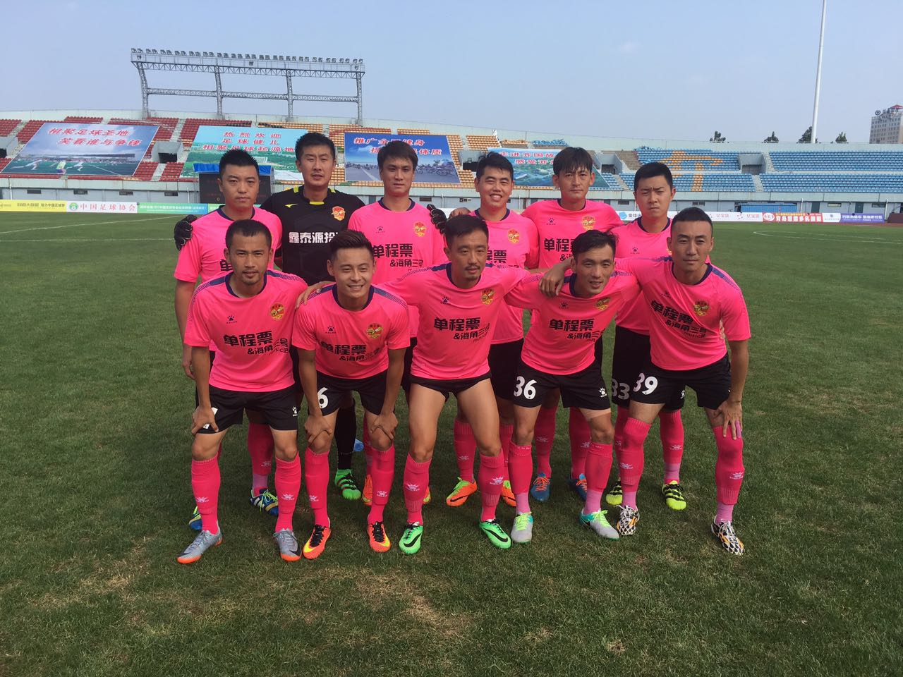 全国联赛总决赛足球,全国业余联赛大区赛