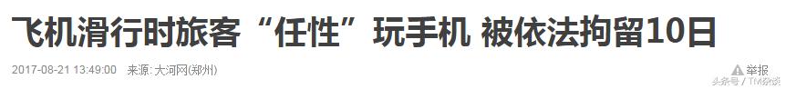 旅行坐飞机不可以带哪些东西,乘坐飞机旅行注意事项