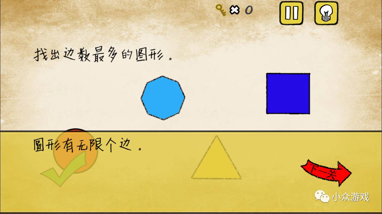 最囧游戏2图文攻略21,最囧游戏2图文攻略40