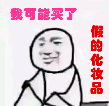 在中国买的韩国化妆品有问题吗,韩国化妆品都有哪些坑