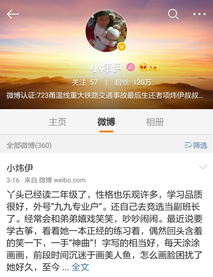 还记得吗？曾经我们一起爱过的小炜伊，准备读三年级了