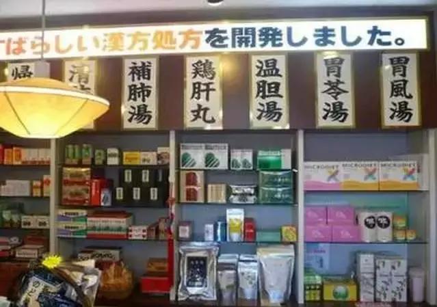 日本汉方为什么能走向世界,为何日本中药推向全世界