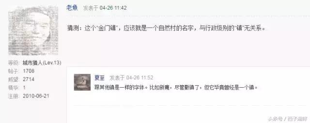 惠东金门镇,惠东金门