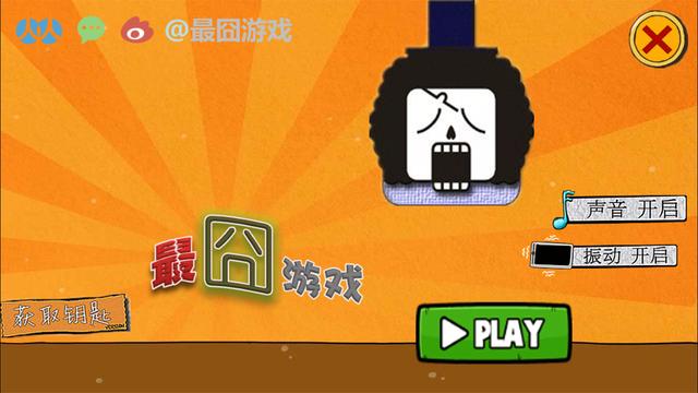 最囧游戏2图文攻略21,最囧游戏2图文攻略40