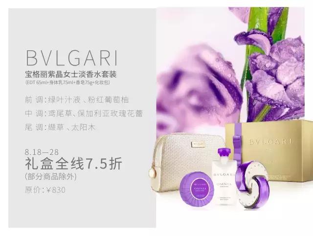 七夕斩男有妙招！今年喷什么香水才能有恋爱谈？