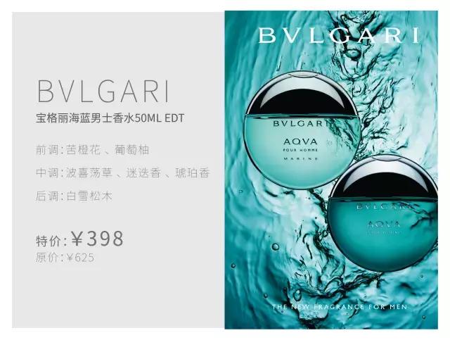 七夕斩男有妙招！今年喷什么香水才能有恋爱谈？