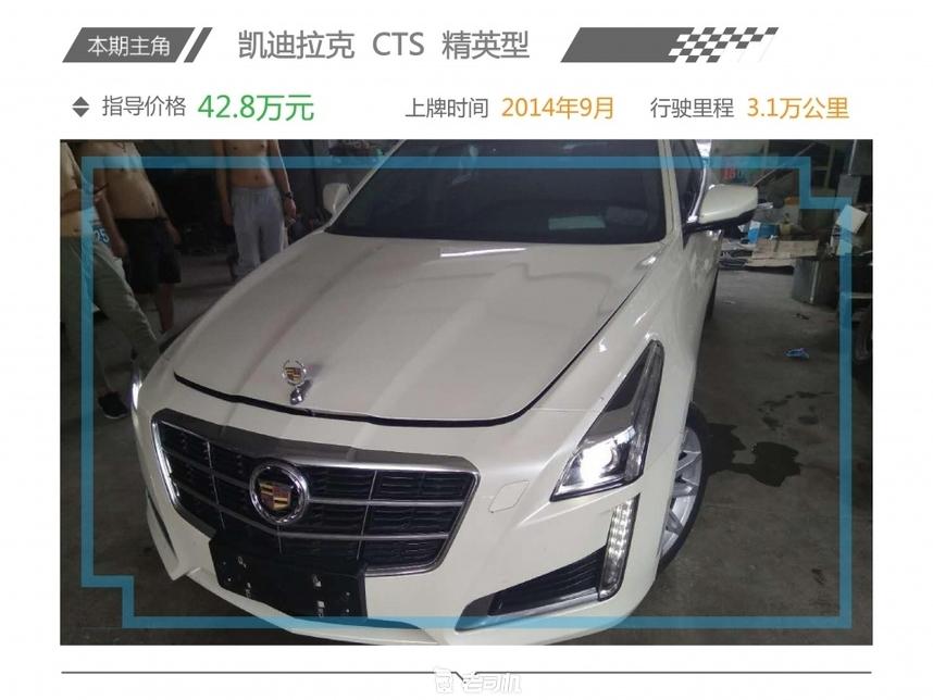 3年车龄的二手凯迪拉克CTS竟然只卖6万块！能信吗？