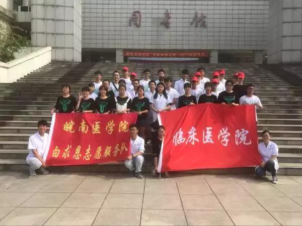 暑期高校三下乡,安徽师范大学暑假三下乡