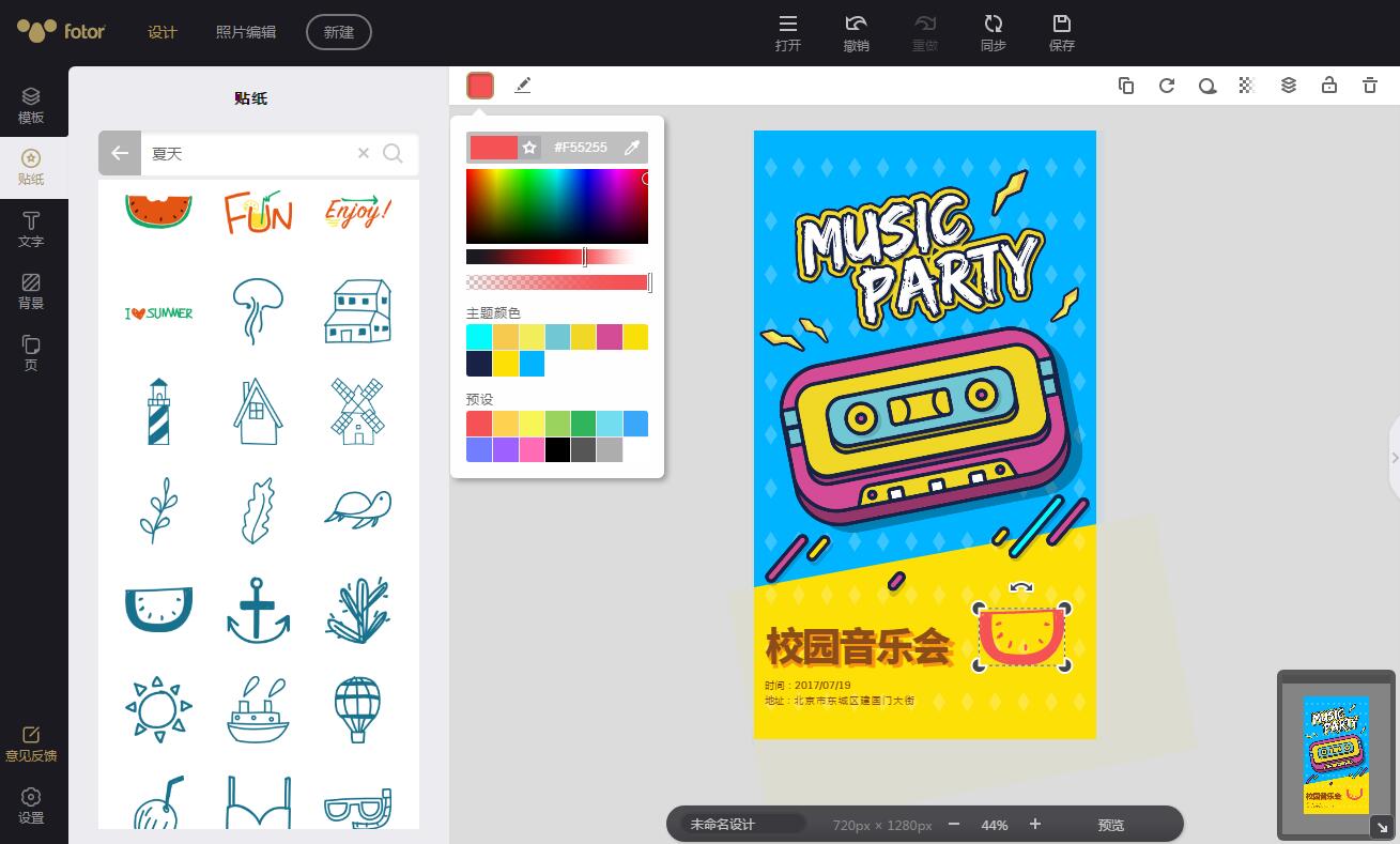 福利贴纸100张,福利贴520价格